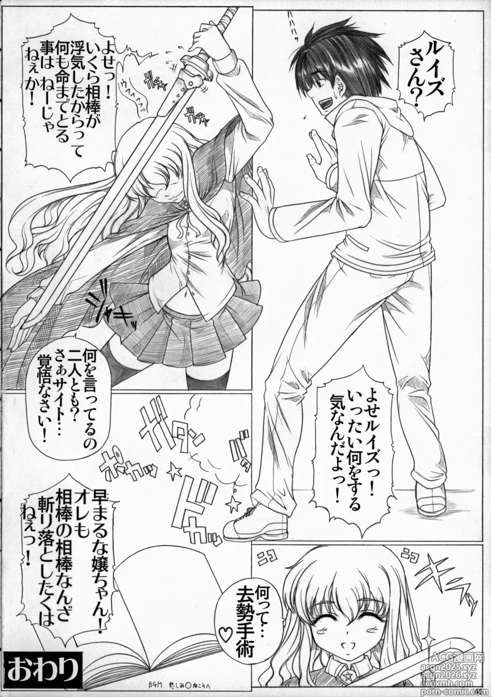 Page 41 of doujinshi Angels Stroke 19 Elf Shibori