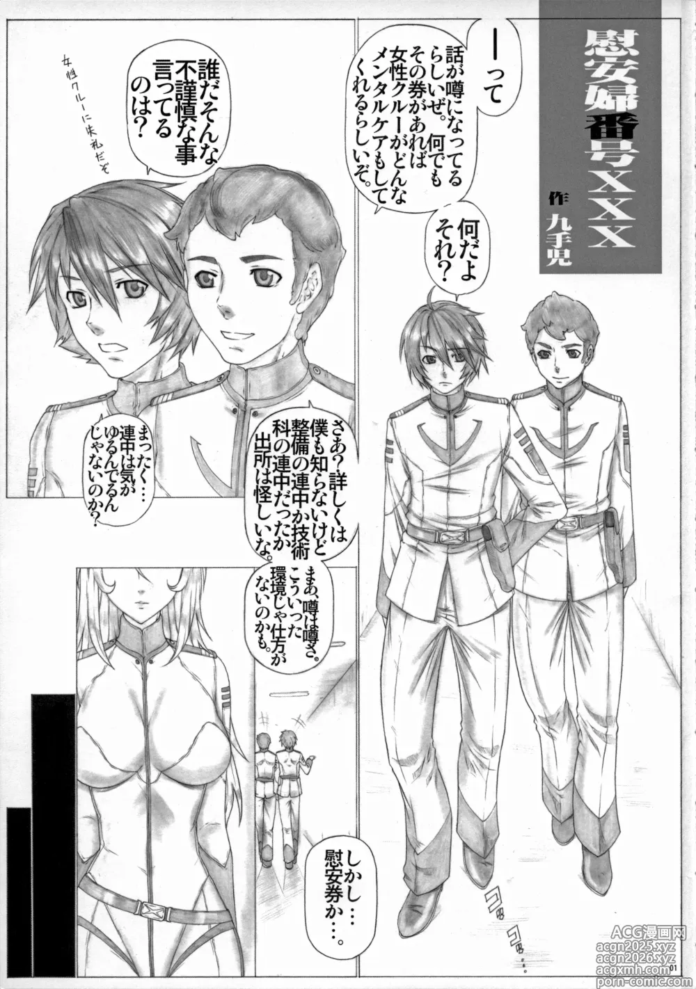 Page 2 of doujinshi Angels Stroke 70 - Matorabu! Gaiuchuu Yakan Nikutaisen Hen