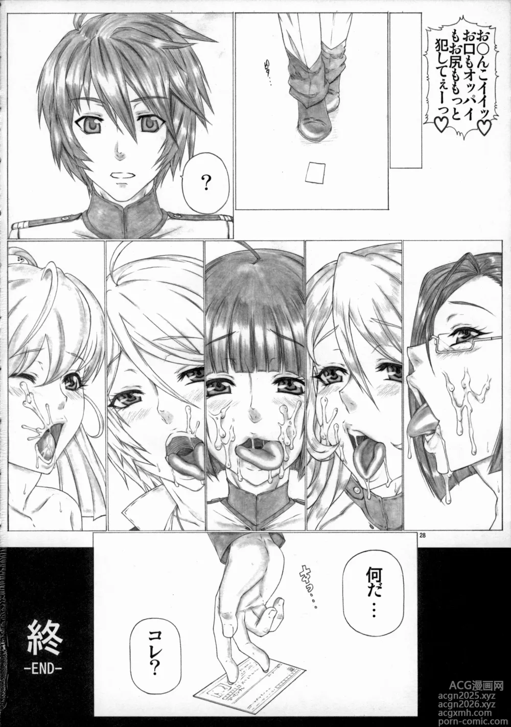 Page 29 of doujinshi Angels Stroke 70 - Matorabu! Gaiuchuu Yakan Nikutaisen Hen