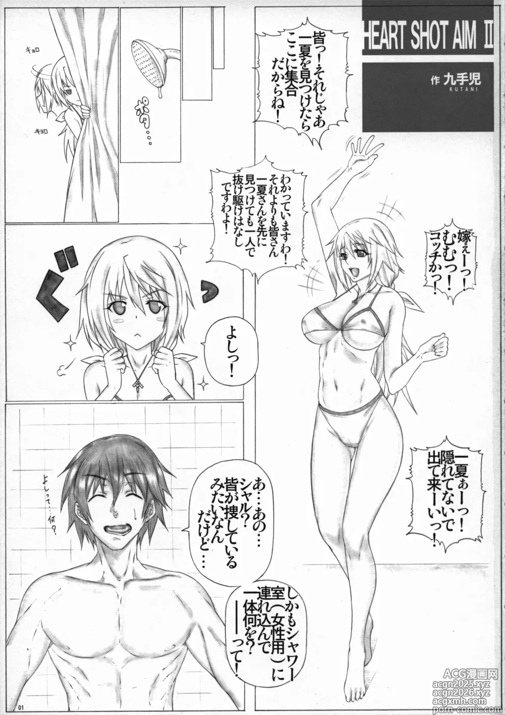 Page 2 of doujinshi Angels Stroke 77 Infinite Charlotte!
