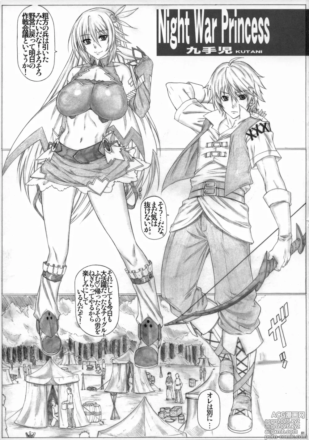 Page 2 of doujinshi Angels Stroke 84 Manyuu no Ou to Sex Service
