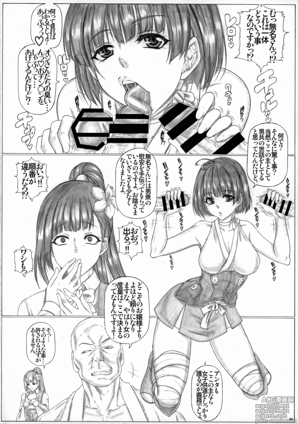 Page 5 of doujinshi Angels stroke 94 Kairakujou no Ayame!!