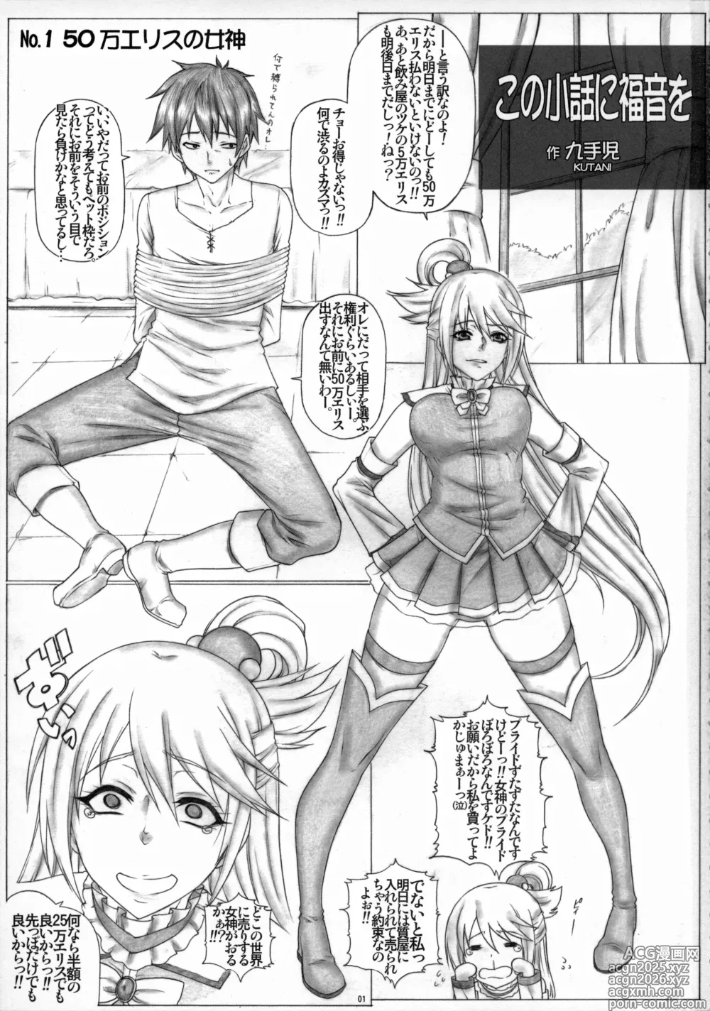 Page 2 of doujinshi Angels Stroke 97 NamaSuba