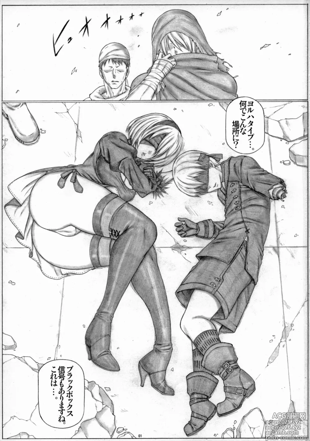 Page 2 of doujinshi Angels stroke 100 IIB