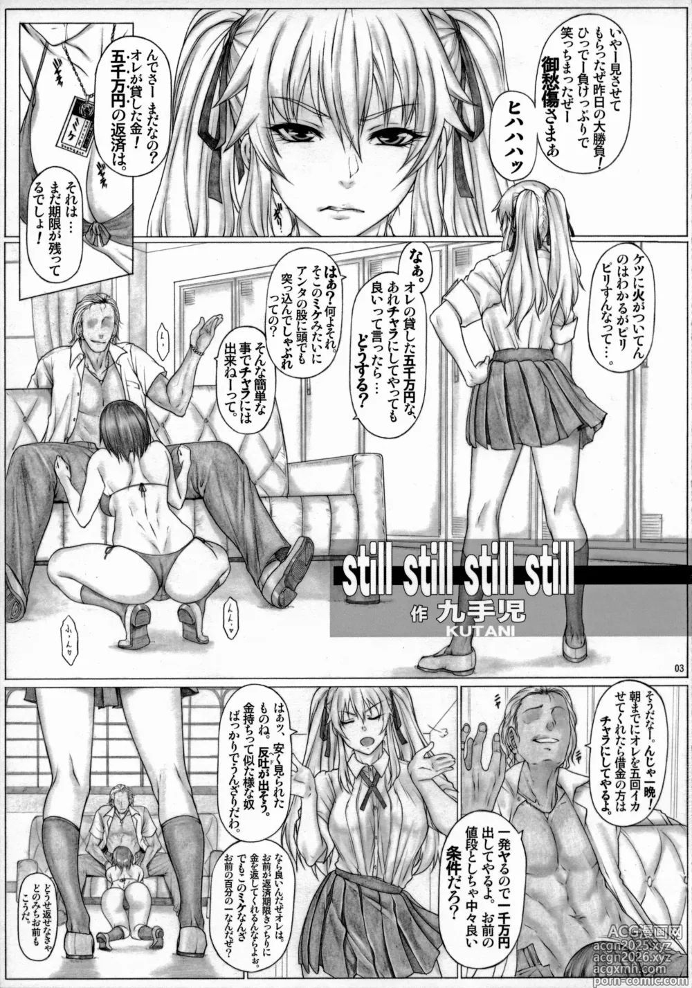 Page 5 of doujinshi Angels stroke 142 Hamegurui 5-patsu Me! Shakkin 5000 man-en Kakete tatta 1-ko no Gomu de 5-patsu Renzoku Dobadoba Shasei Taikyuu Sex Shoubuhen