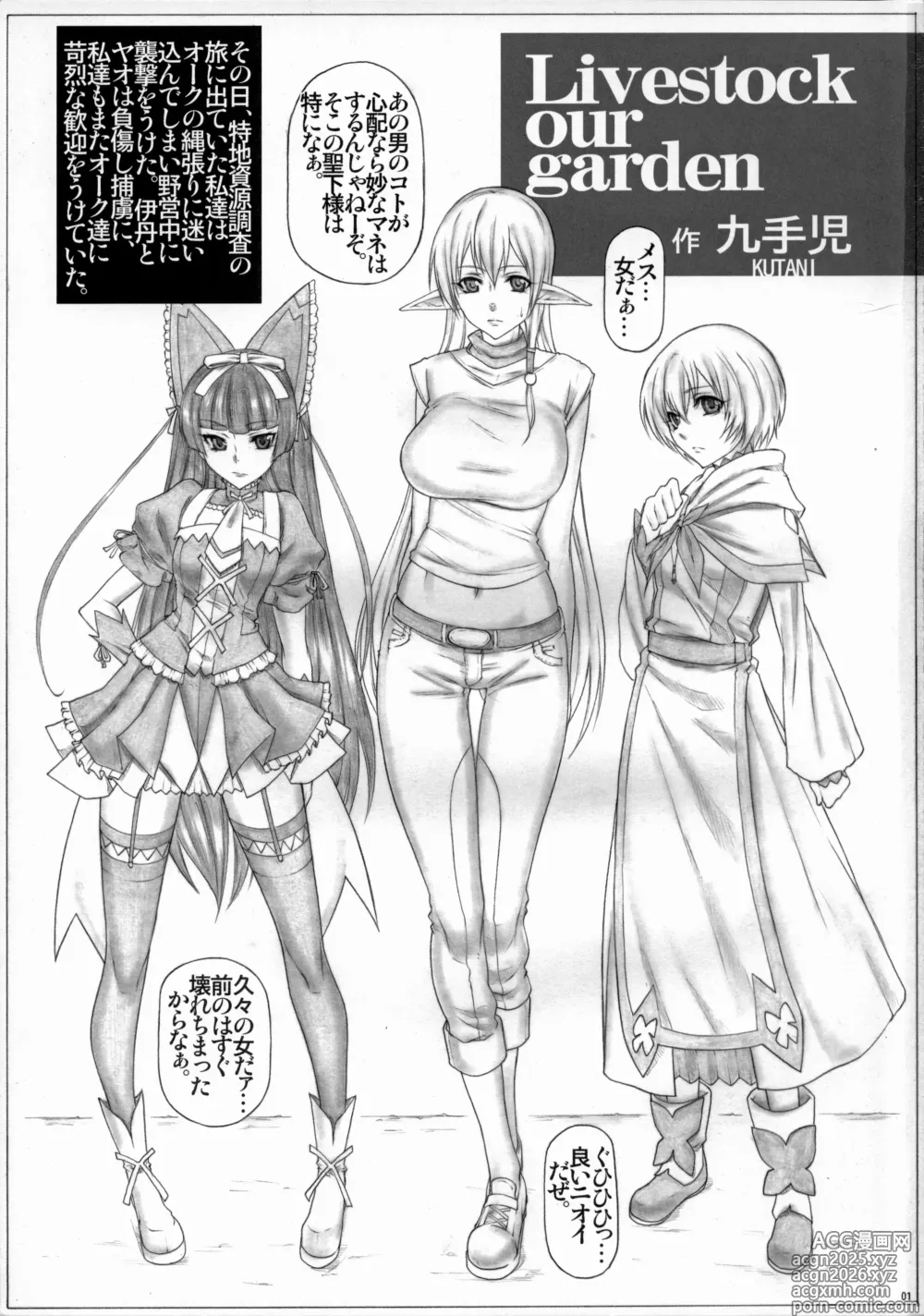 Page 2 of doujinshi Angels stroke 92 G2