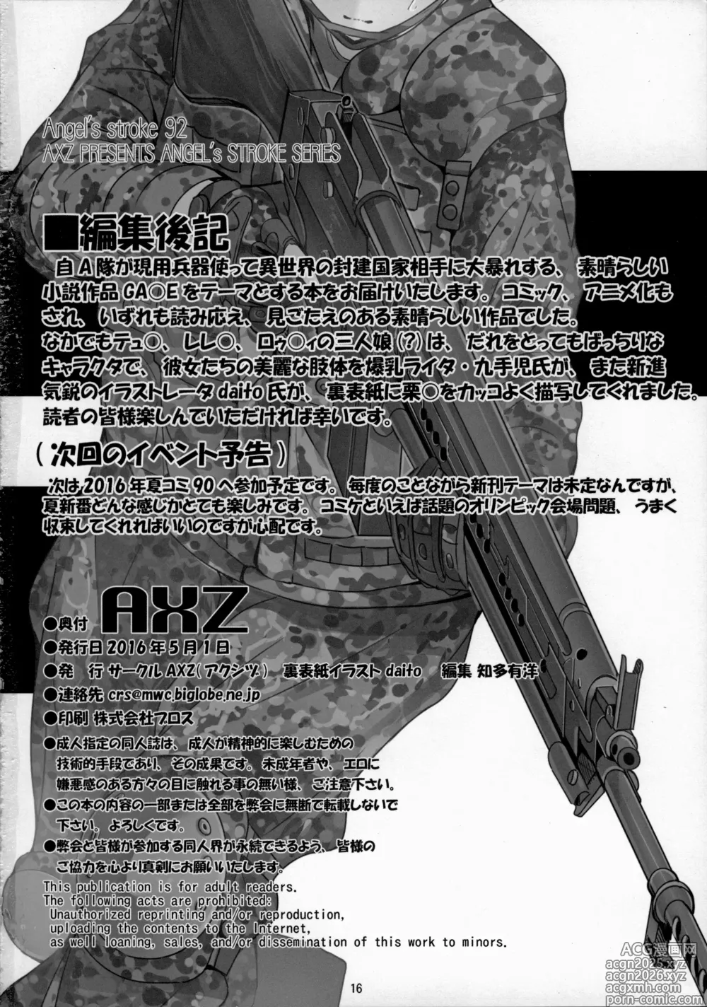 Page 17 of doujinshi Angels stroke 92 G2