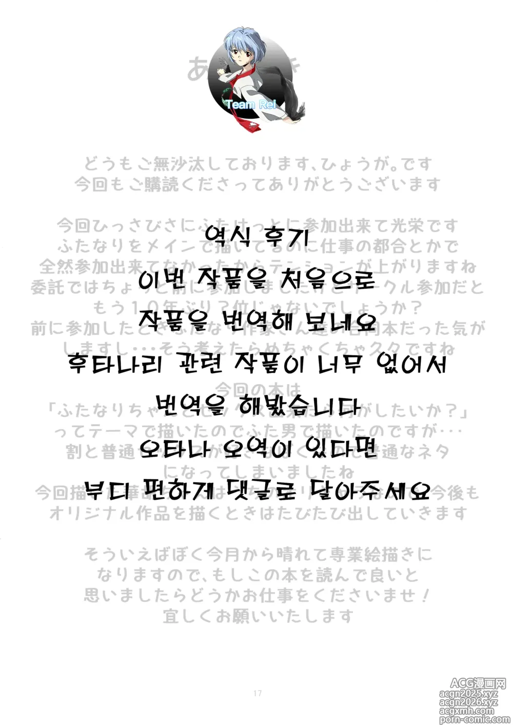 Page 19 of doujinshi 우유 팔이 소녀