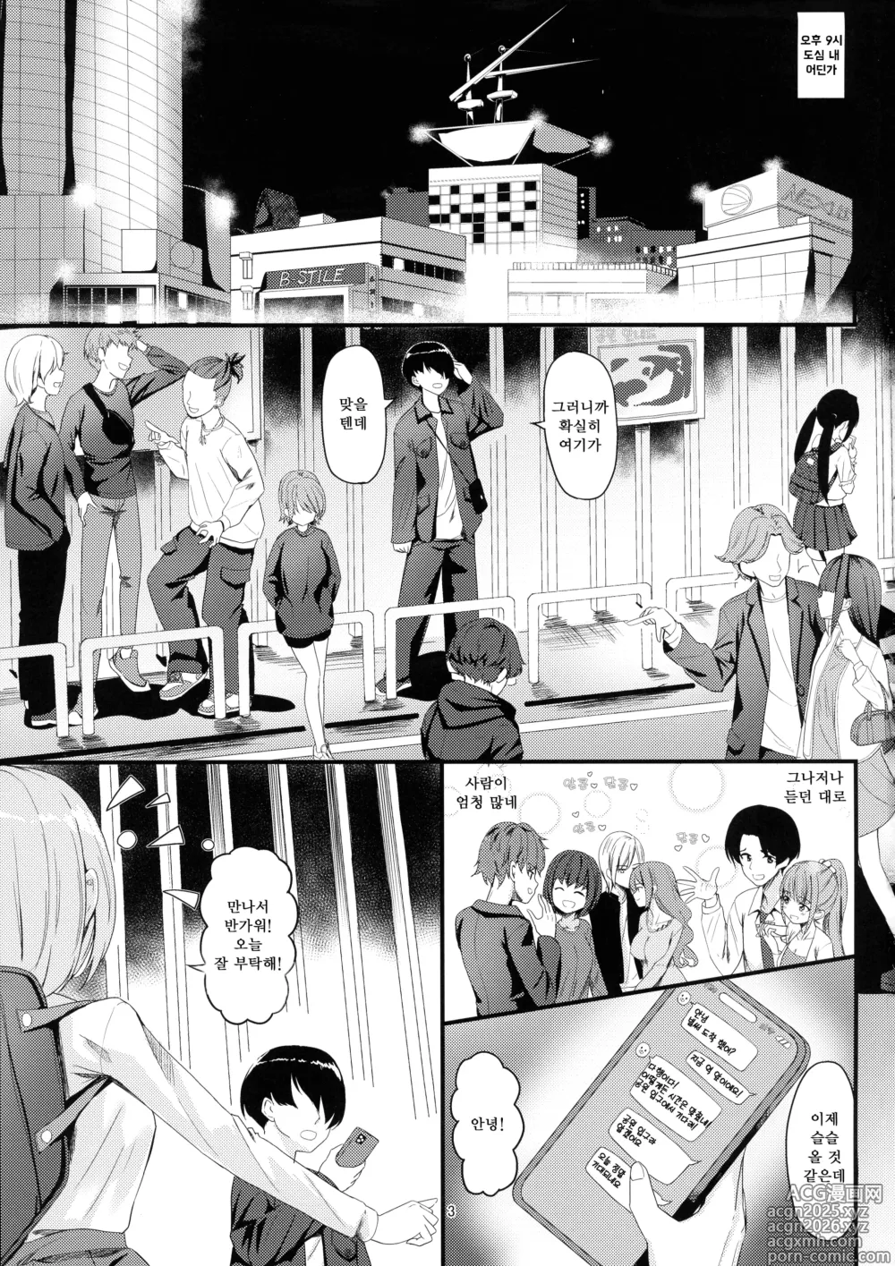 Page 4 of doujinshi 우유 팔이 소녀
