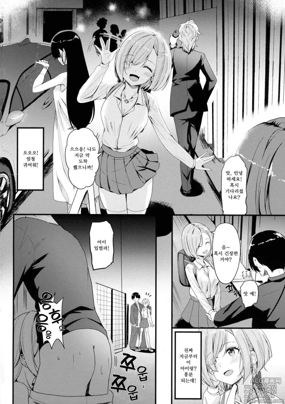 Page 5 of doujinshi 우유 팔이 소녀