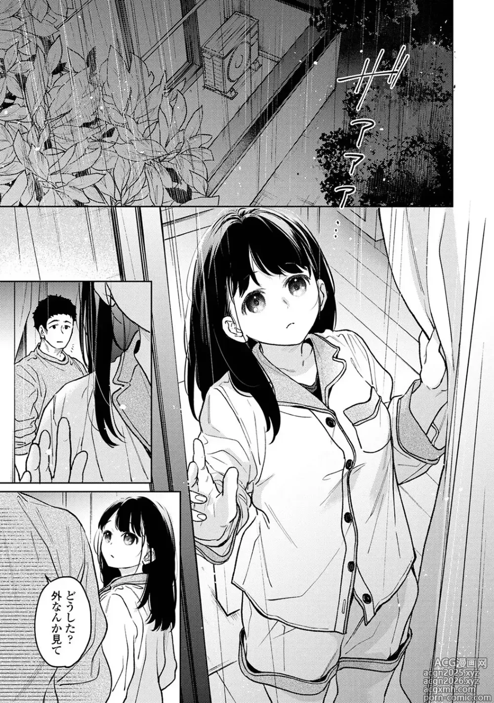 Page 2 of manga Fumitsuki Sou] 1LDK+JK Ikinari Doukyo? Mitchaku!? Hatsu Ecchi!!? Ch.53