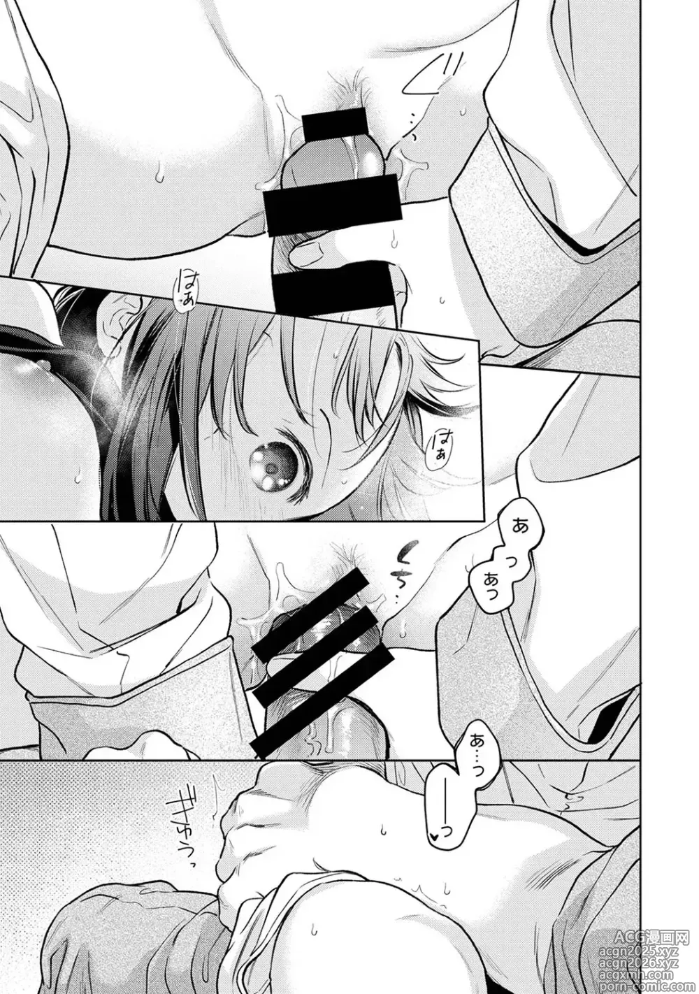Page 22 of manga Fumitsuki Sou] 1LDK+JK Ikinari Doukyo? Mitchaku!? Hatsu Ecchi!!? Ch.53