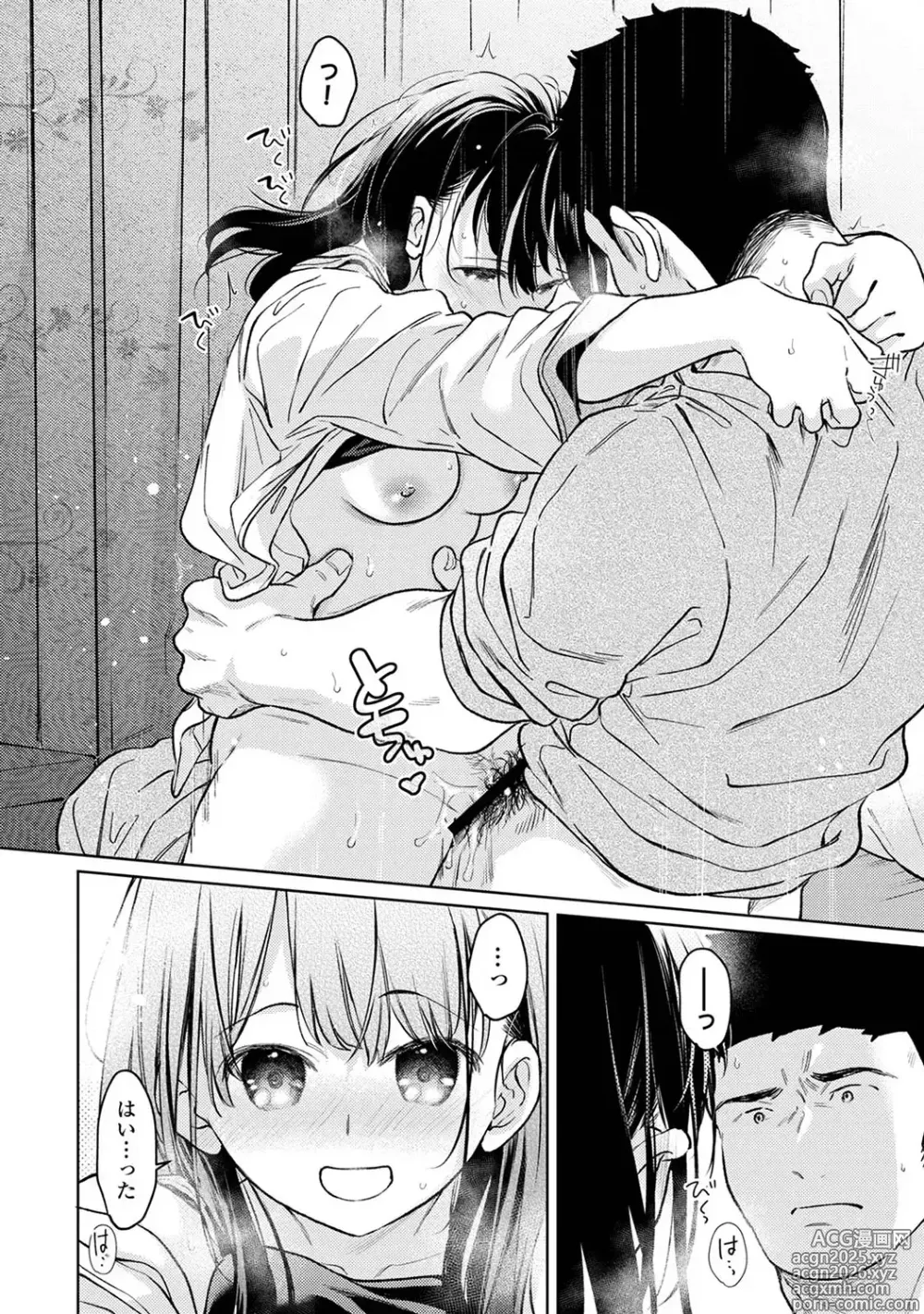 Page 23 of manga Fumitsuki Sou] 1LDK+JK Ikinari Doukyo? Mitchaku!? Hatsu Ecchi!!? Ch.53