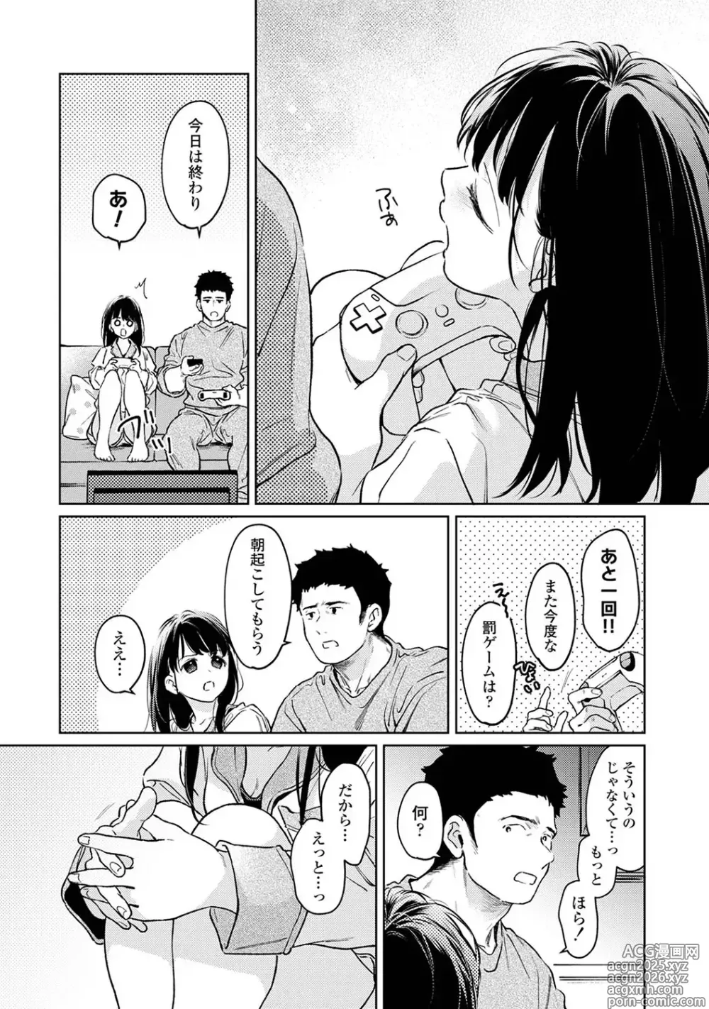 Page 7 of manga Fumitsuki Sou] 1LDK+JK Ikinari Doukyo? Mitchaku!? Hatsu Ecchi!!? Ch.53
