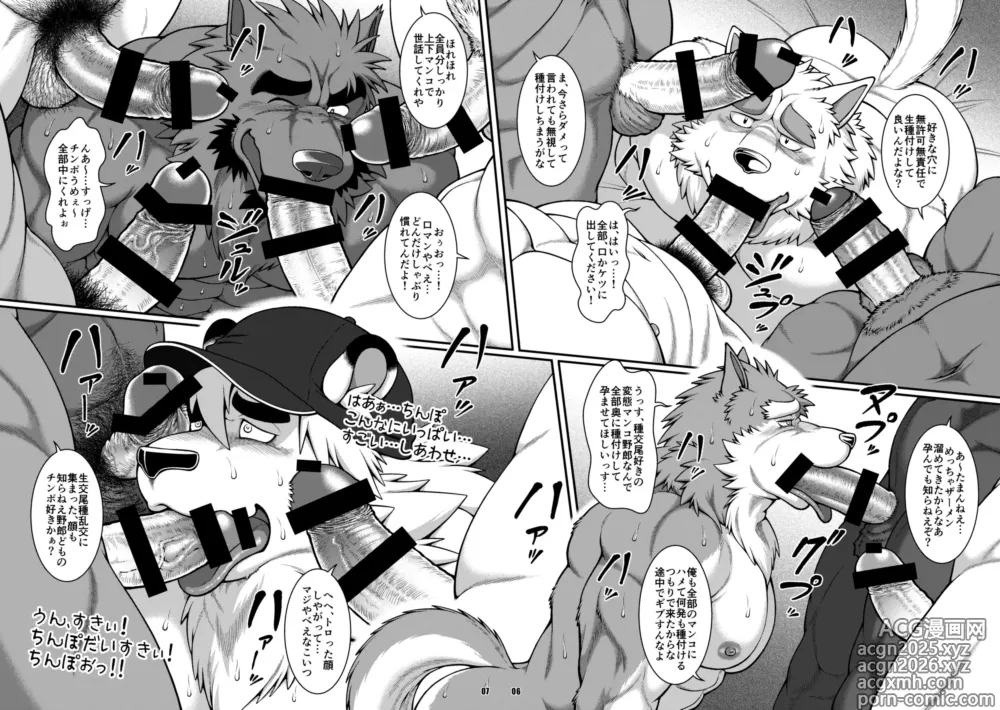 Page 20 of doujinshi ON ALL FOURS FOR ALL volume.04