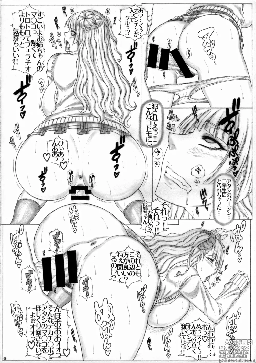 Page 9 of doujinshi Angels Stroke 86 - Bed In Galko-chan!!