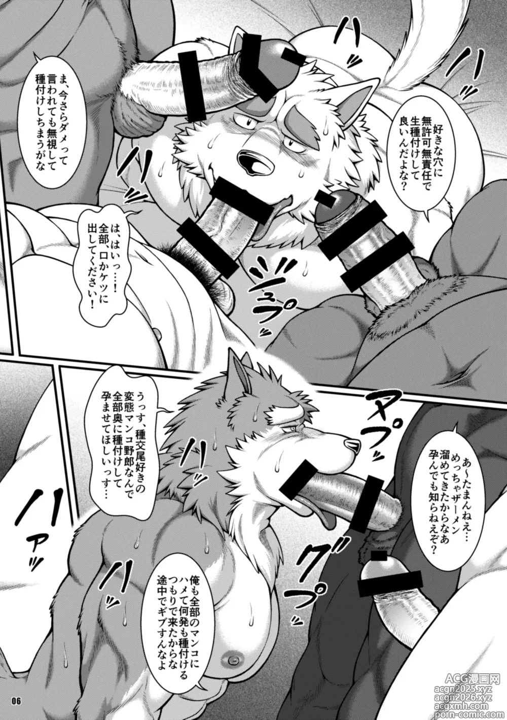 Page 15 of manga ON ALL FOURS FOR ALL volume.04