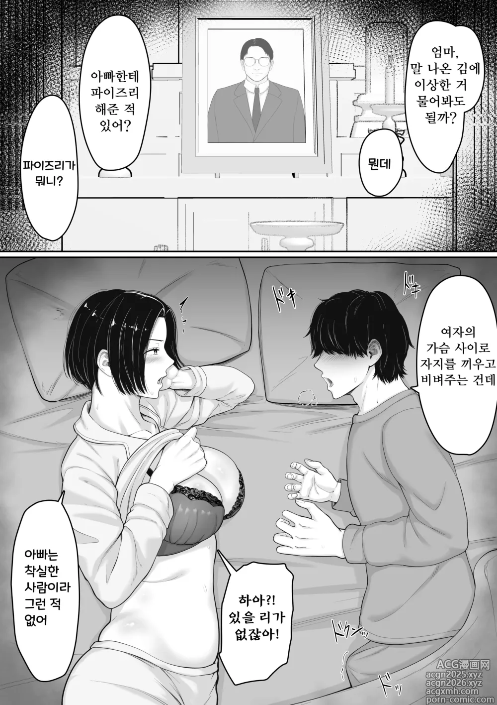 Page 10 of doujinshi Kimottama Kaa-chan to Kenka Bakari no Neet no Ore ga Kaa-san ni Nakadashi shite kara Nakayoku natta Hanashi