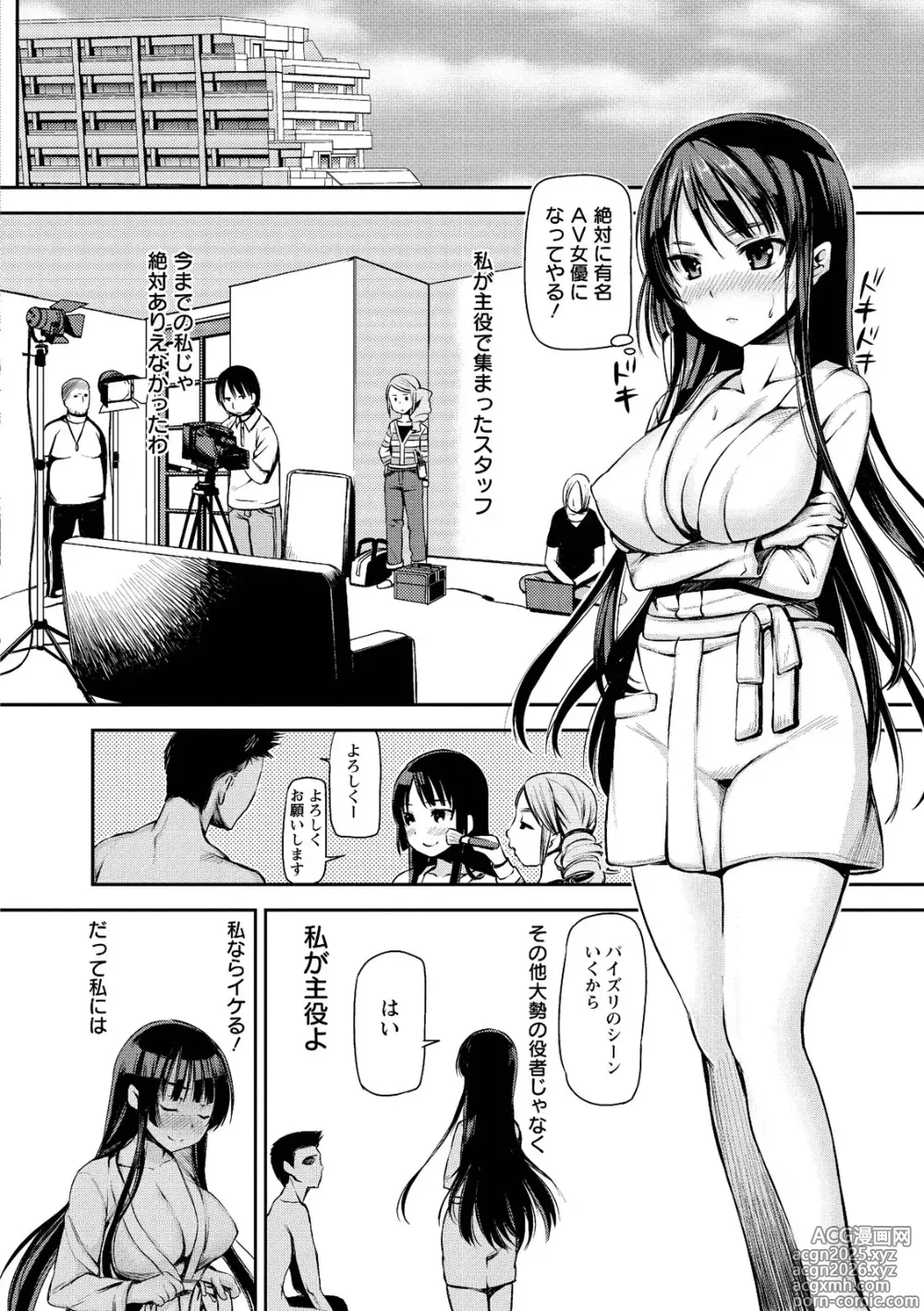 Page 18 of manga Mesubuta Asobi