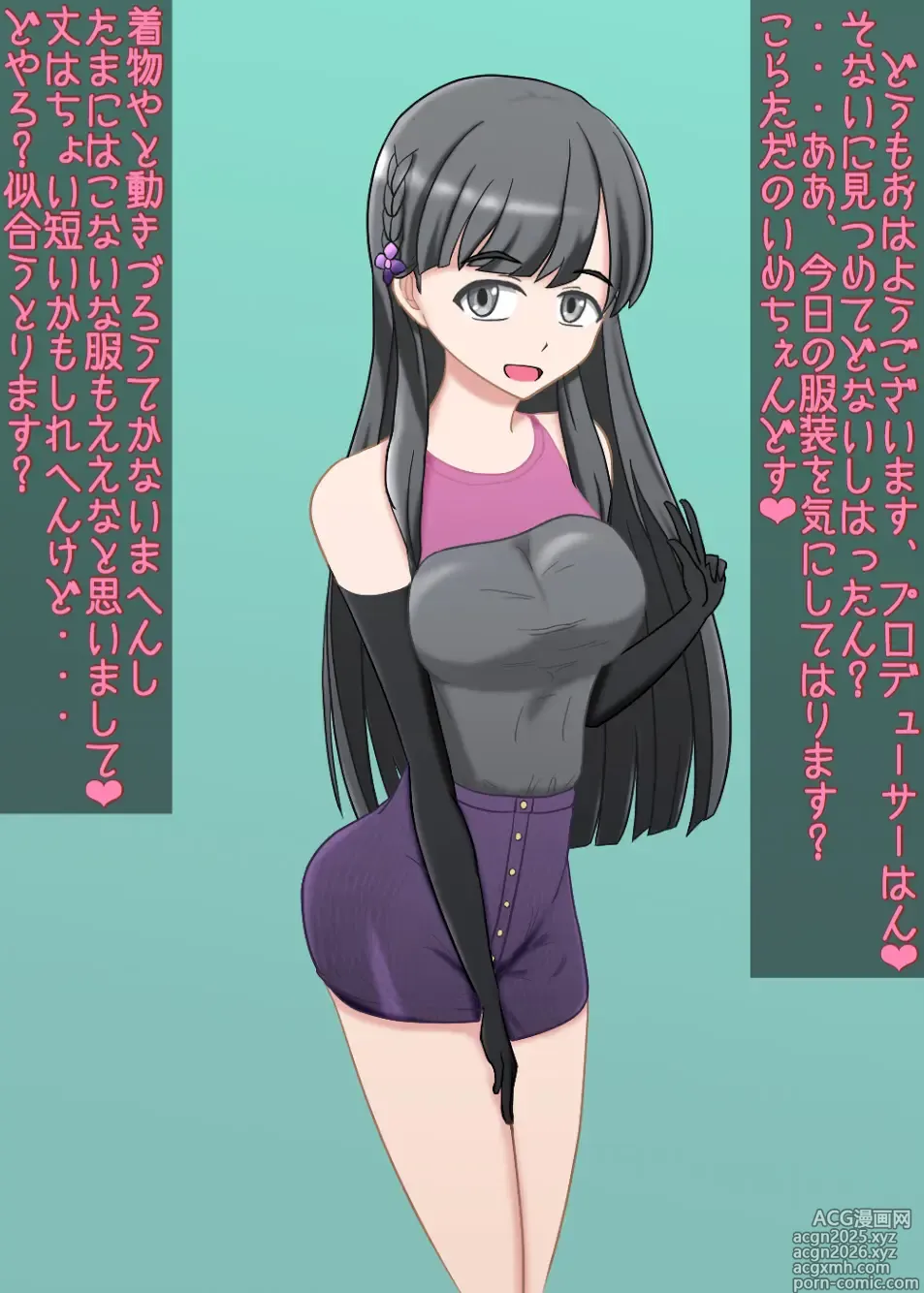Page 6 of imageset 茄子蒲