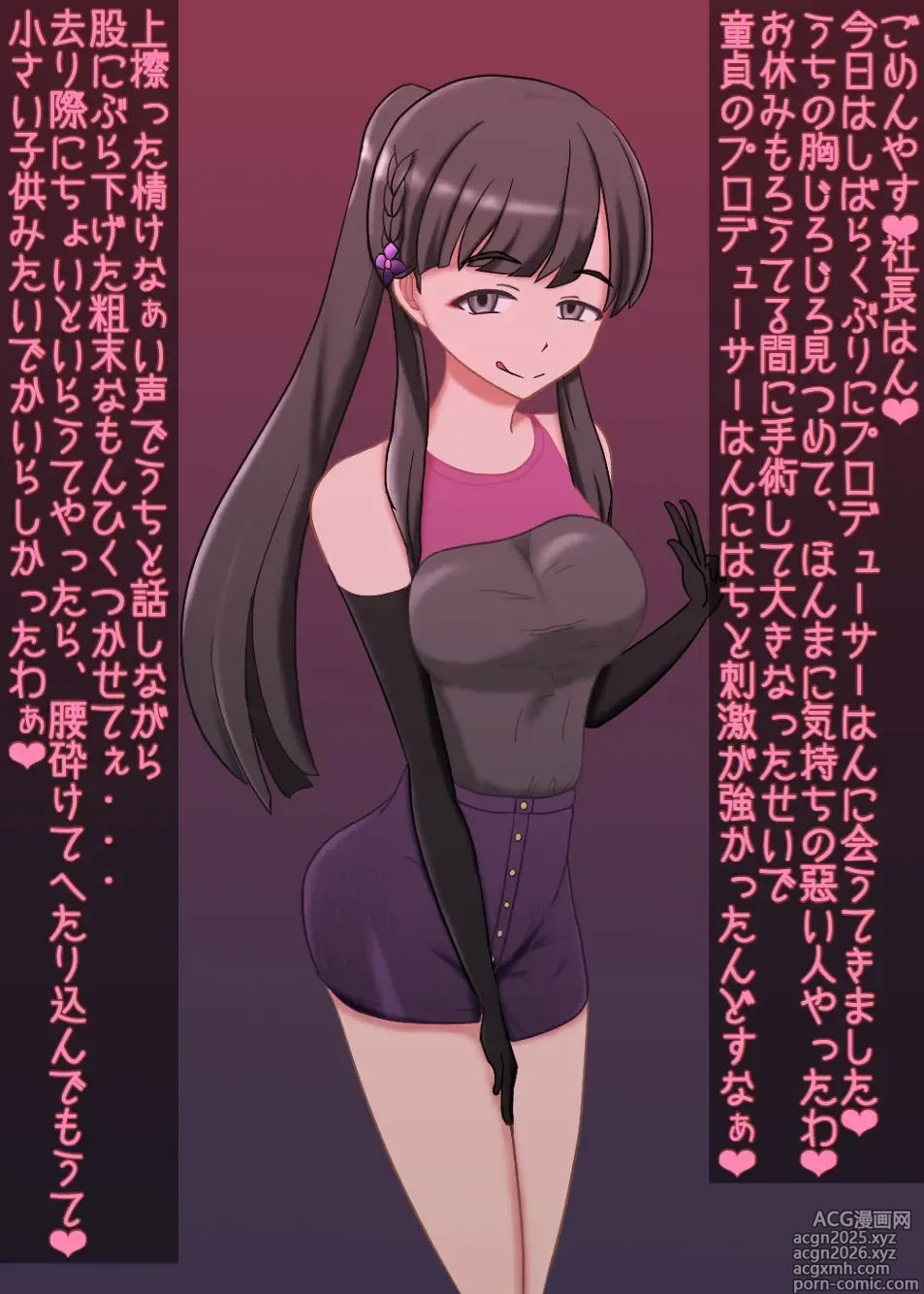 Page 8 of imageset 茄子蒲