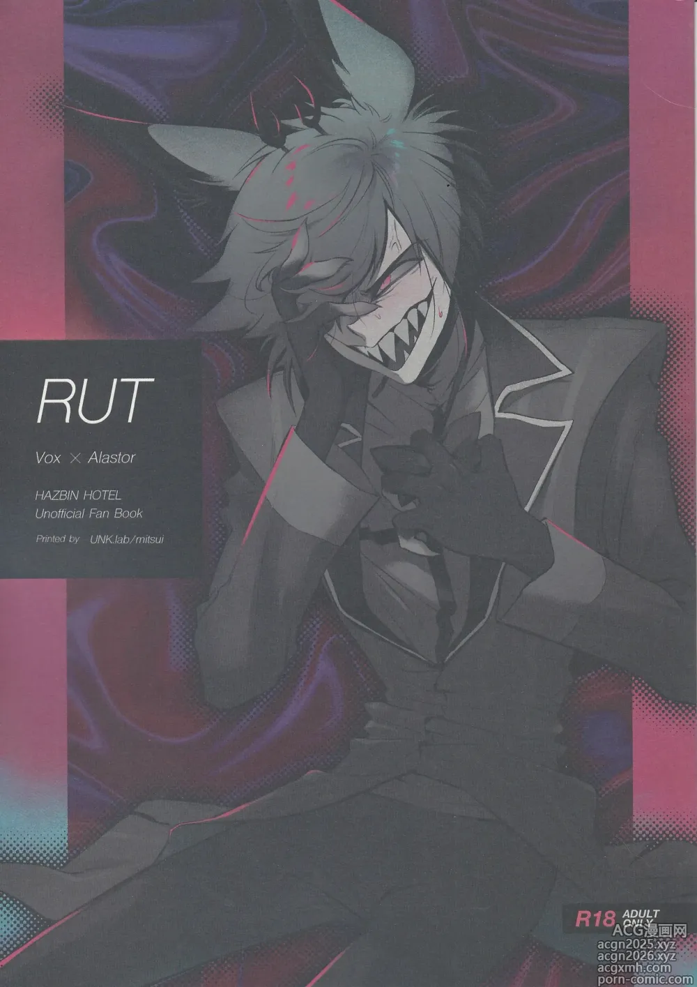 Page 1 of doujinshi RUT