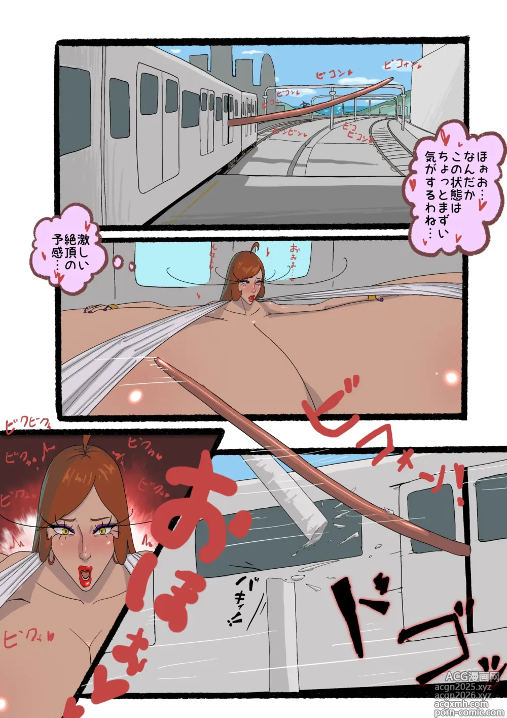 Page 12 of manga Sanpo