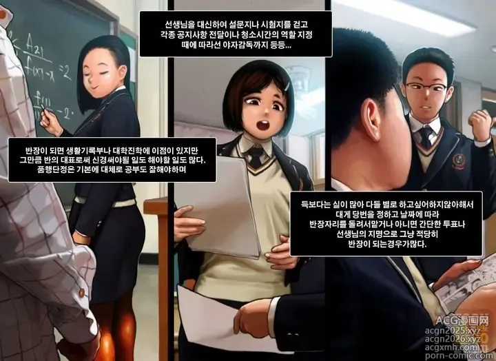 Page 2 of doujinshi 반장 1