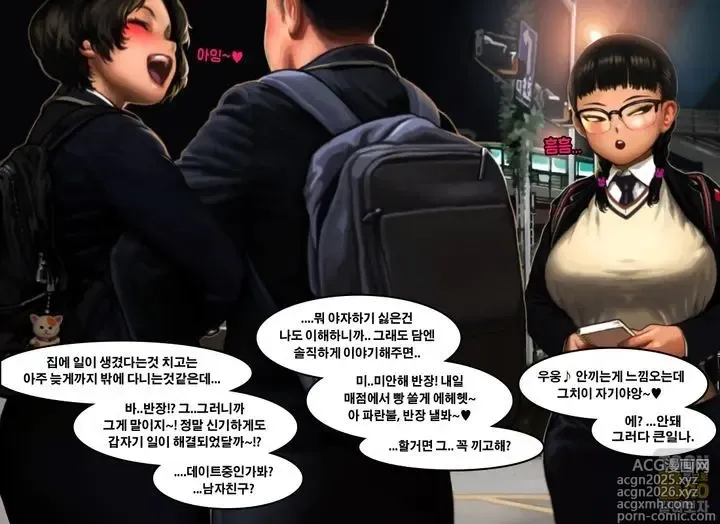 Page 5 of doujinshi 반장 1