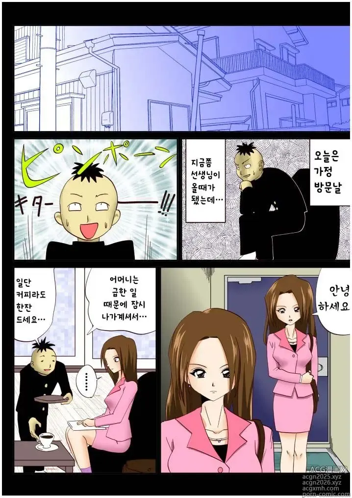 Page 2 of doujinshi 간지럼 파일 4 - 가정방문