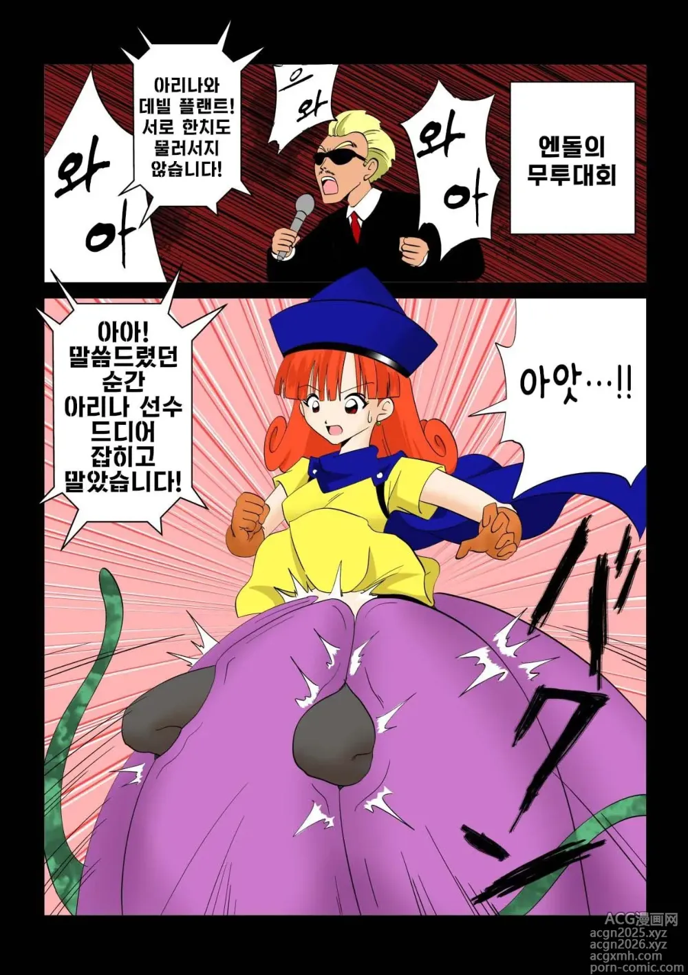 Page 2 of doujinshi 간지럼 파일 5 - 웃음꽃, 림프 기생충