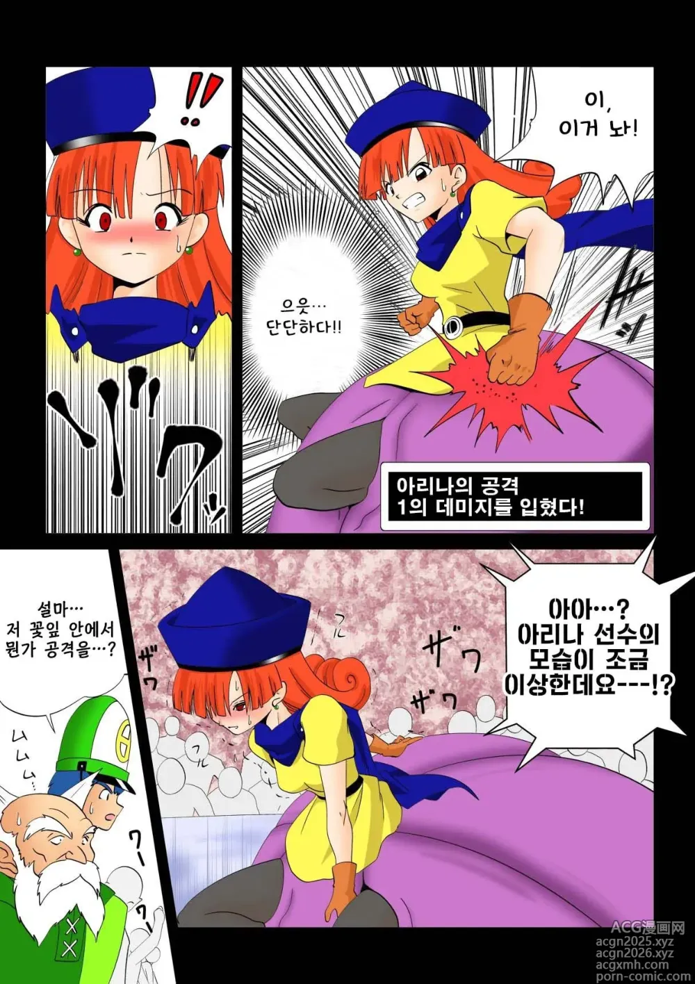 Page 3 of doujinshi 간지럼 파일 5 - 웃음꽃, 림프 기생충