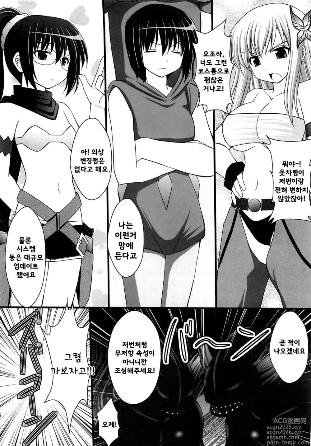 Page 3 of doujinshi 정신붕괴 할 때까지 간지럽히고 능욕해보는 테스트 5