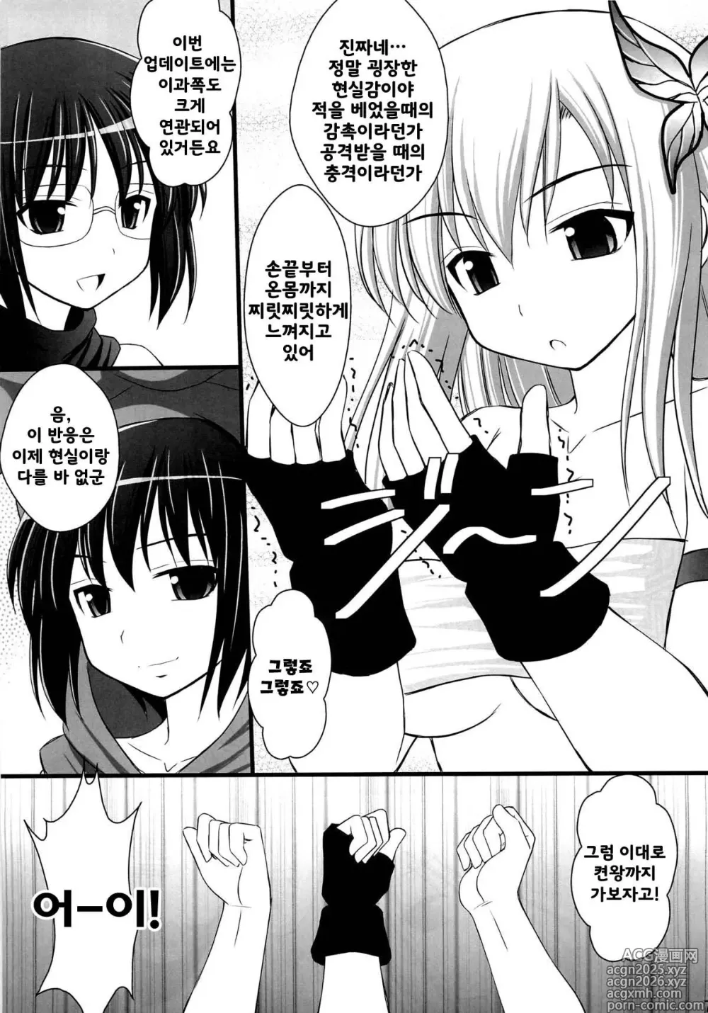 Page 4 of doujinshi 정신붕괴 할 때까지 간지럽히고 능욕해보는 테스트 5