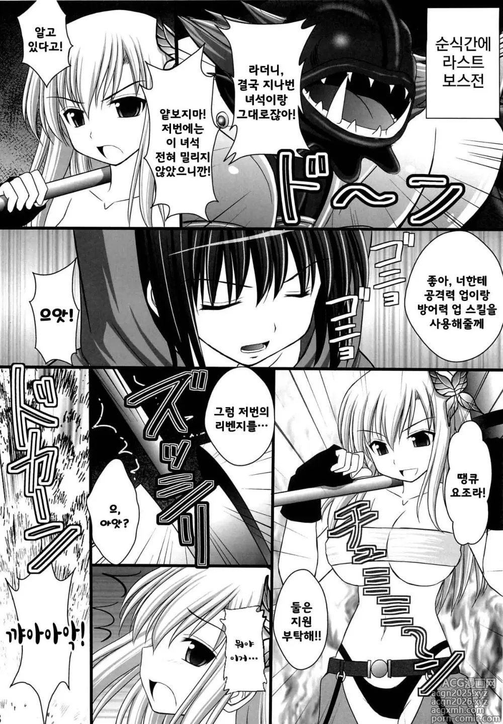 Page 5 of doujinshi 정신붕괴 할 때까지 간지럽히고 능욕해보는 테스트 5