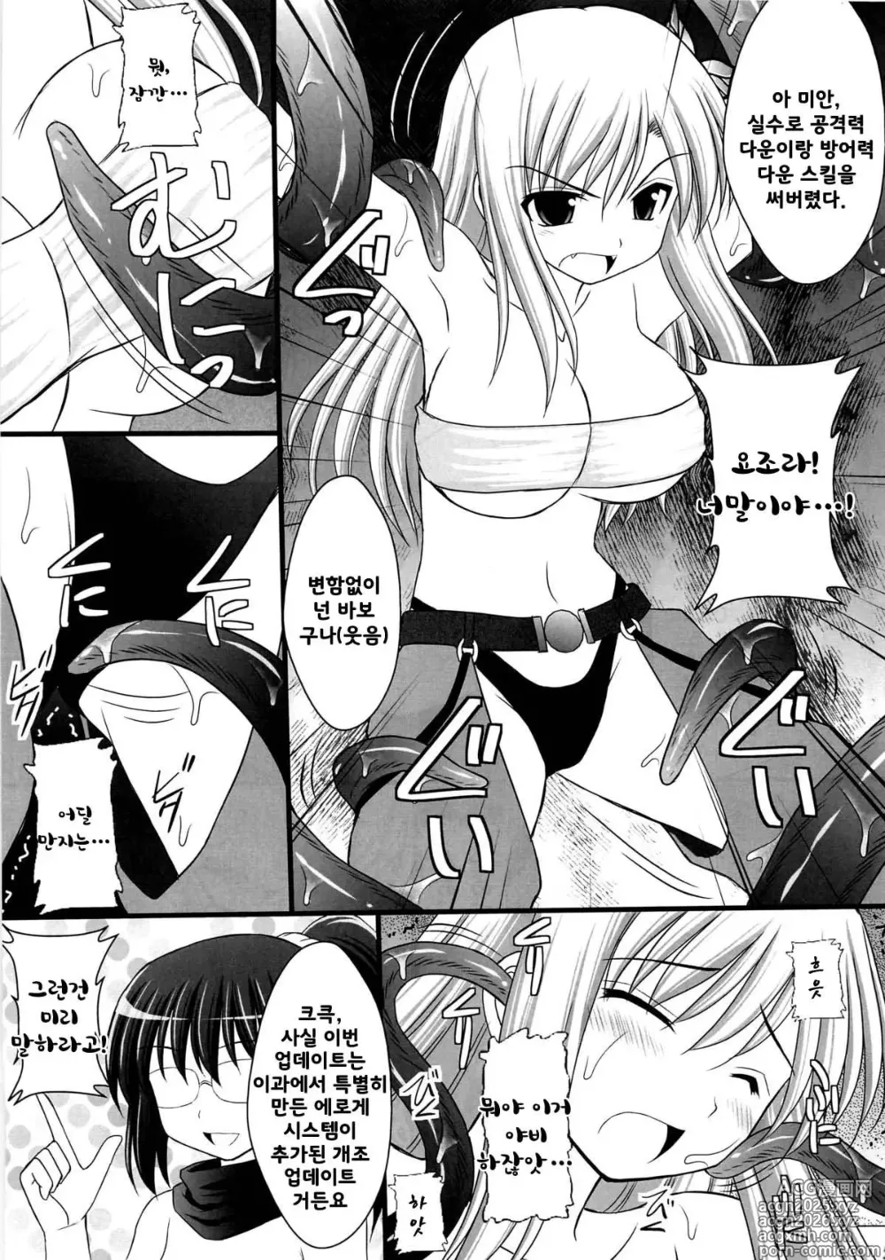 Page 6 of doujinshi 정신붕괴 할 때까지 간지럽히고 능욕해보는 테스트 5