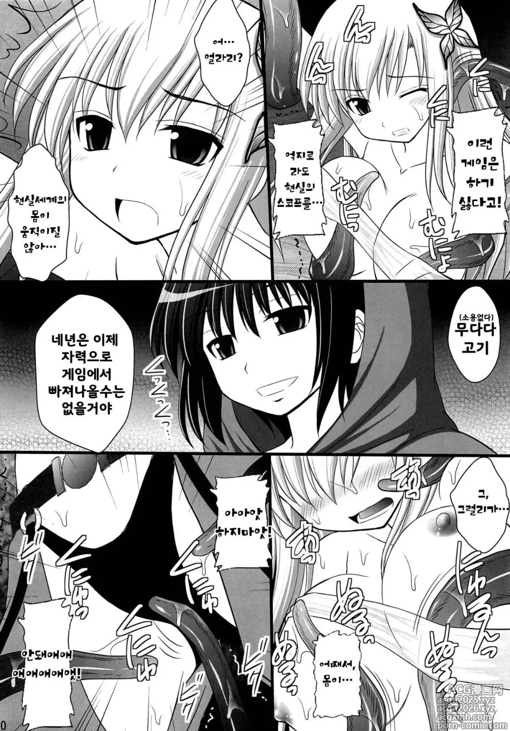 Page 7 of doujinshi 정신붕괴 할 때까지 간지럽히고 능욕해보는 테스트 5