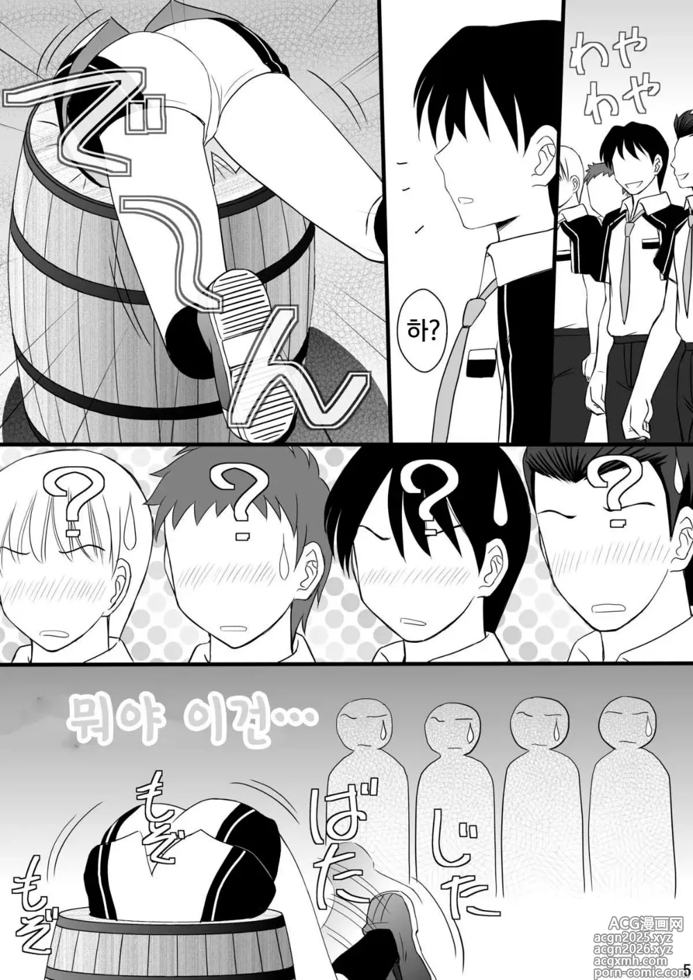 Page 2 of doujinshi 정신붕괴 할 때까지 간지럽히고 능욕해보는 테스트 6