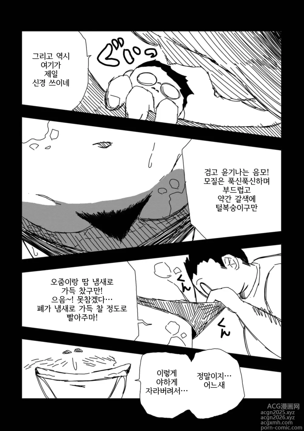 Page 12 of doujinshi 좀비가 되어버린 딸을 간지럽혀봤다