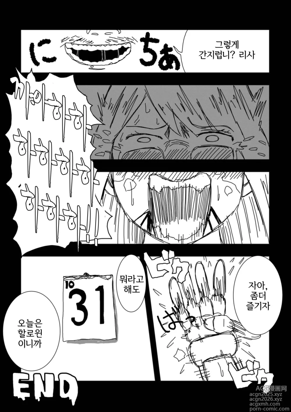 Page 15 of doujinshi 좀비가 되어버린 딸을 간지럽혀봤다