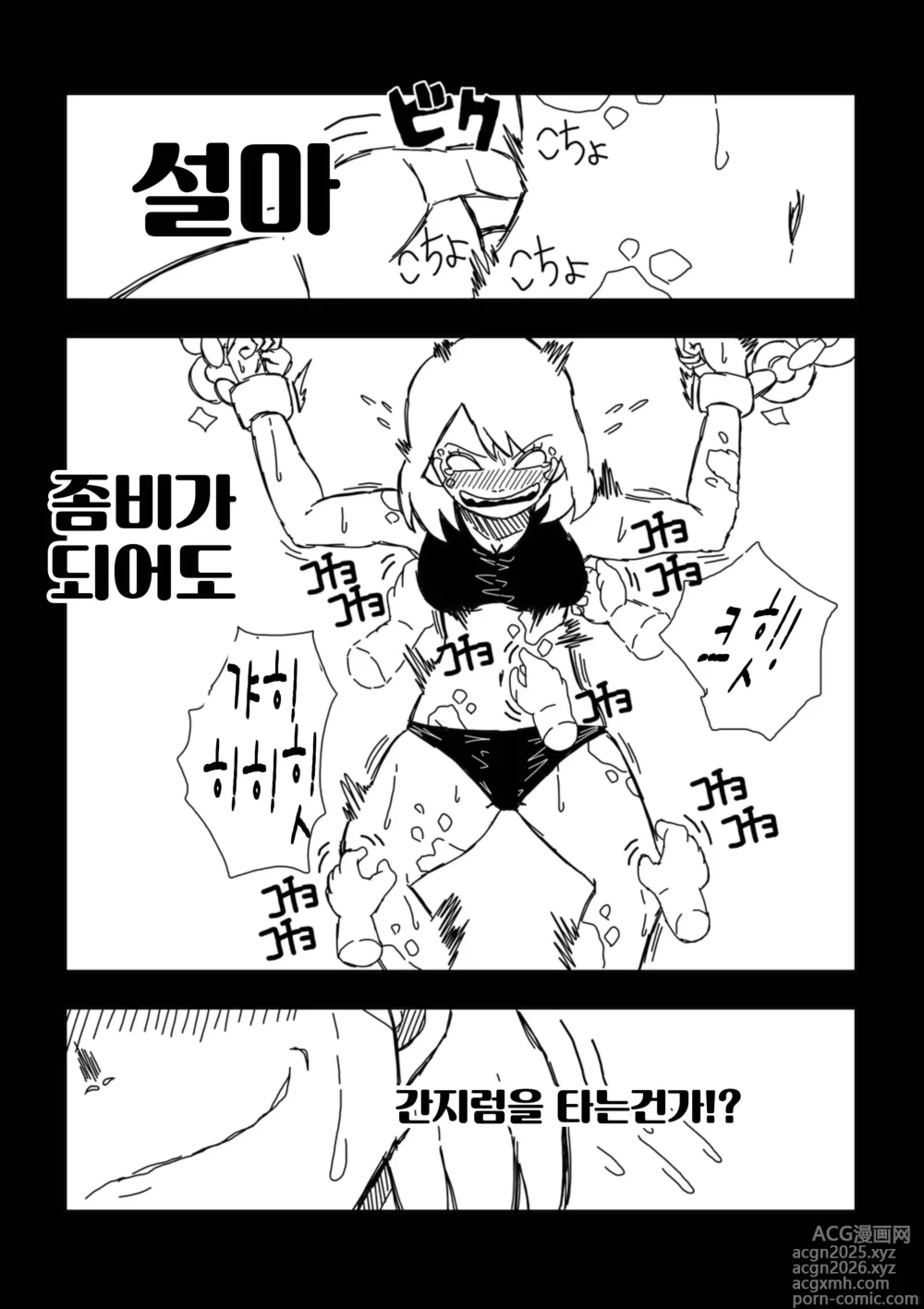 Page 6 of doujinshi 좀비가 되어버린 딸을 간지럽혀봤다
