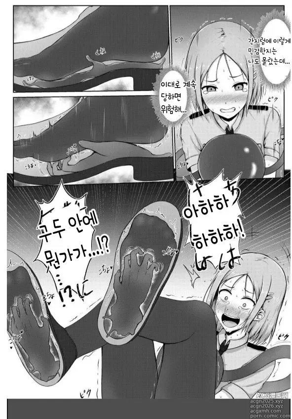 Page 11 of doujinshi 여경과 간지럼 유괴범