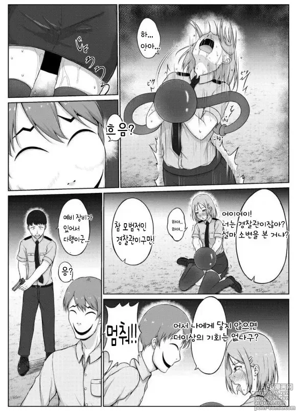 Page 14 of doujinshi 여경과 간지럼 유괴범