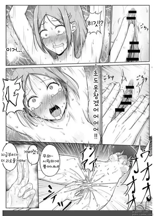 Page 21 of doujinshi 여경과 간지럼 유괴범