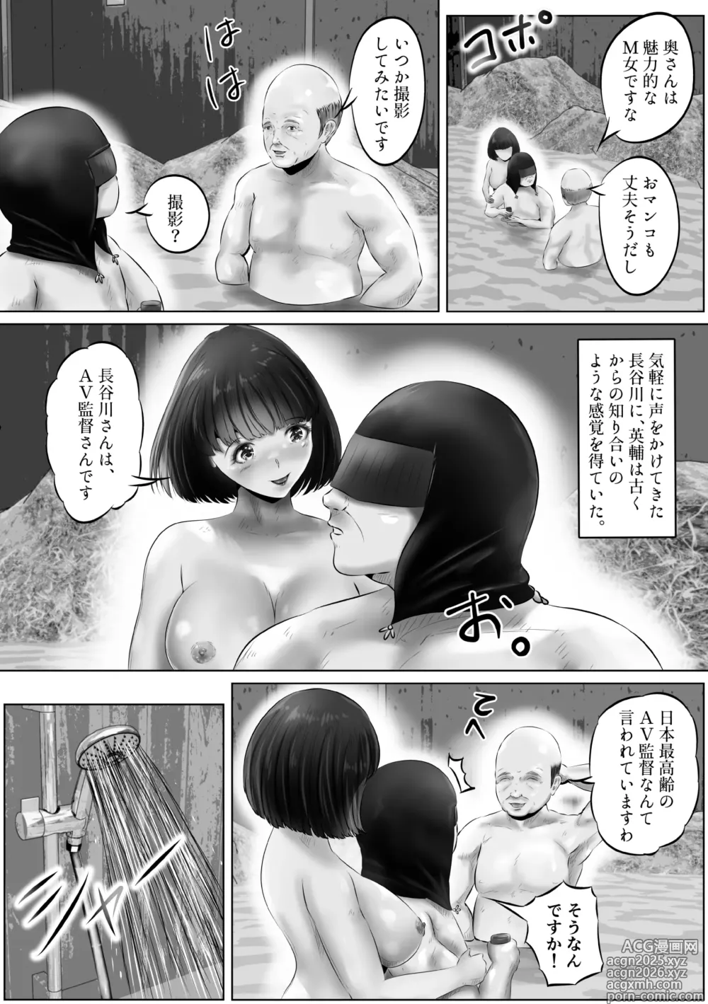 Page 4 of doujinshi Furin Hitozuma Choukyou Monogatari Sugihara Kyouko-hen