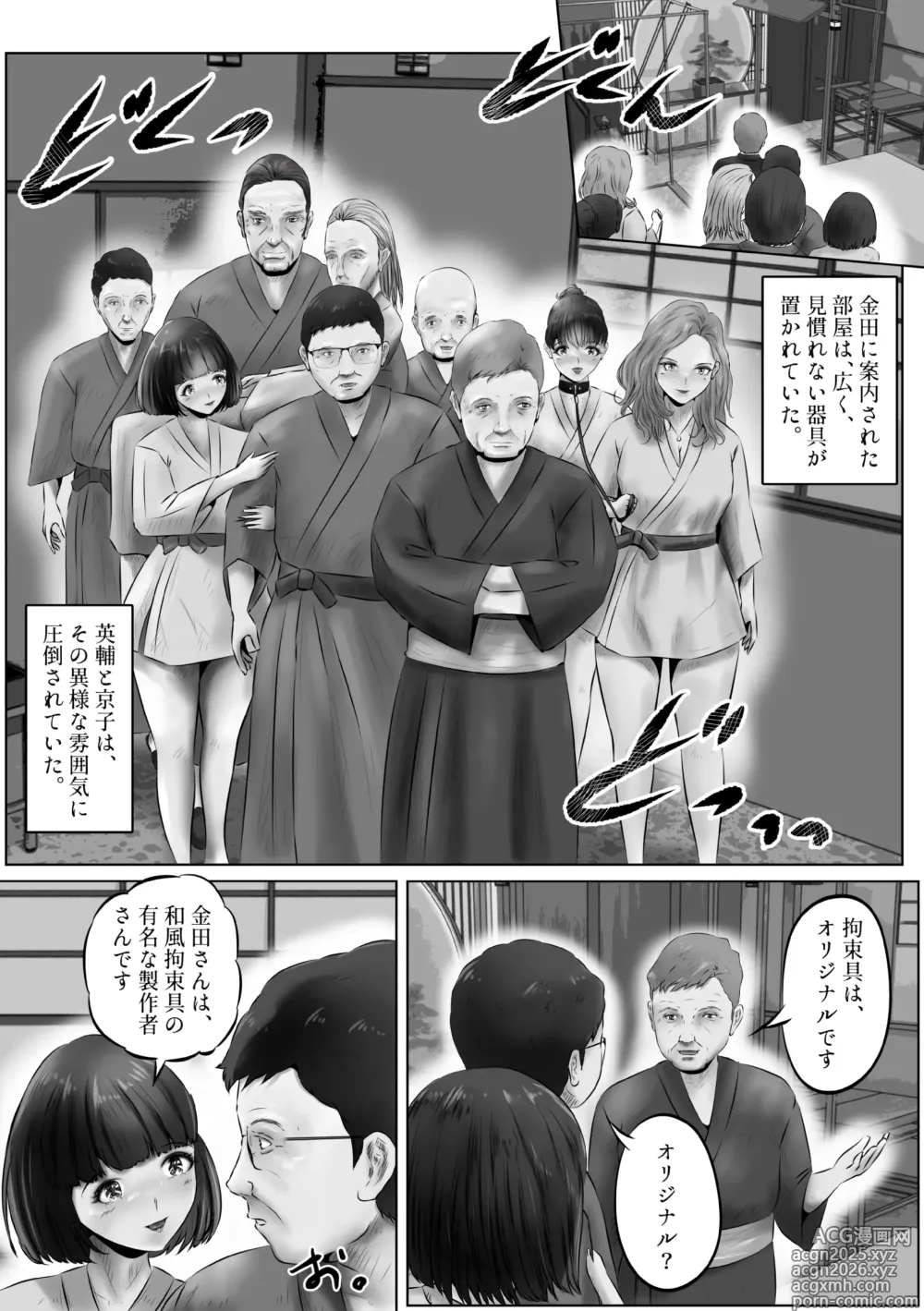 Page 6 of doujinshi Furin Hitozuma Choukyou Monogatari Sugihara Kyouko-hen