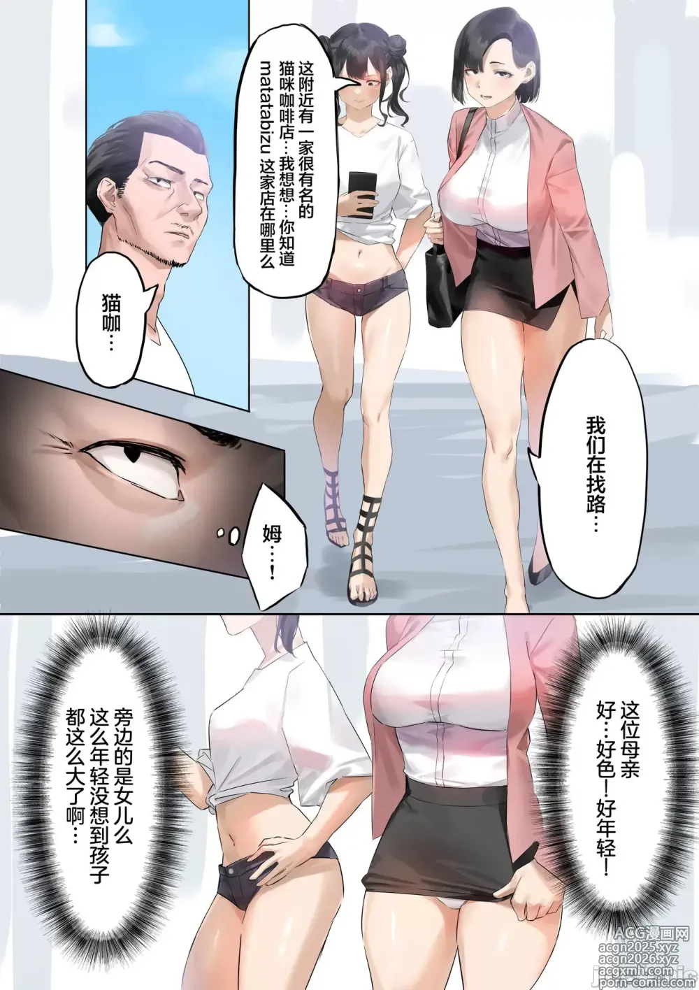 Page 7 of manga Yuuseigaku ni Motozuku Tokubetsu Kouhai Kyokashou