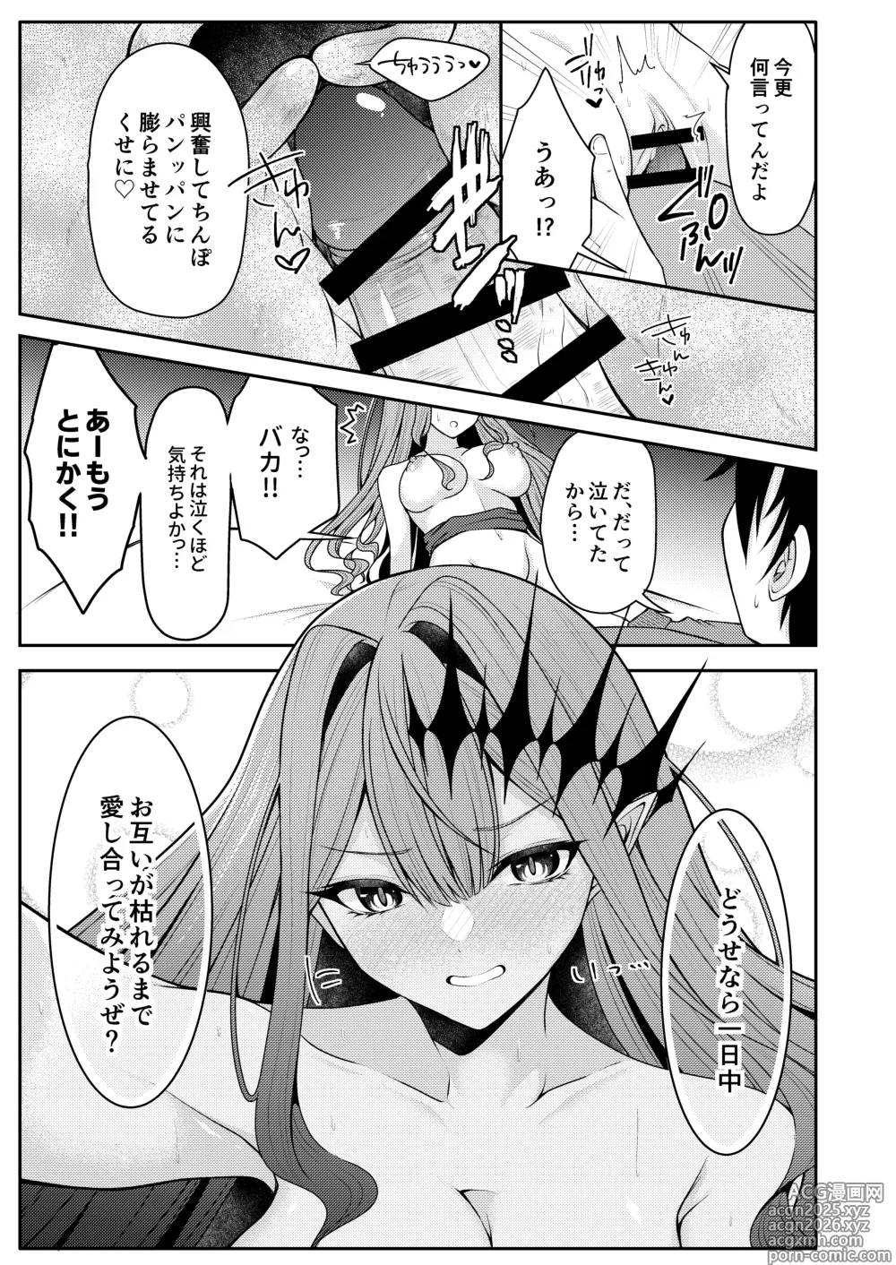 Page 11 of doujinshi Toriko to Dokidoki Date Biyori