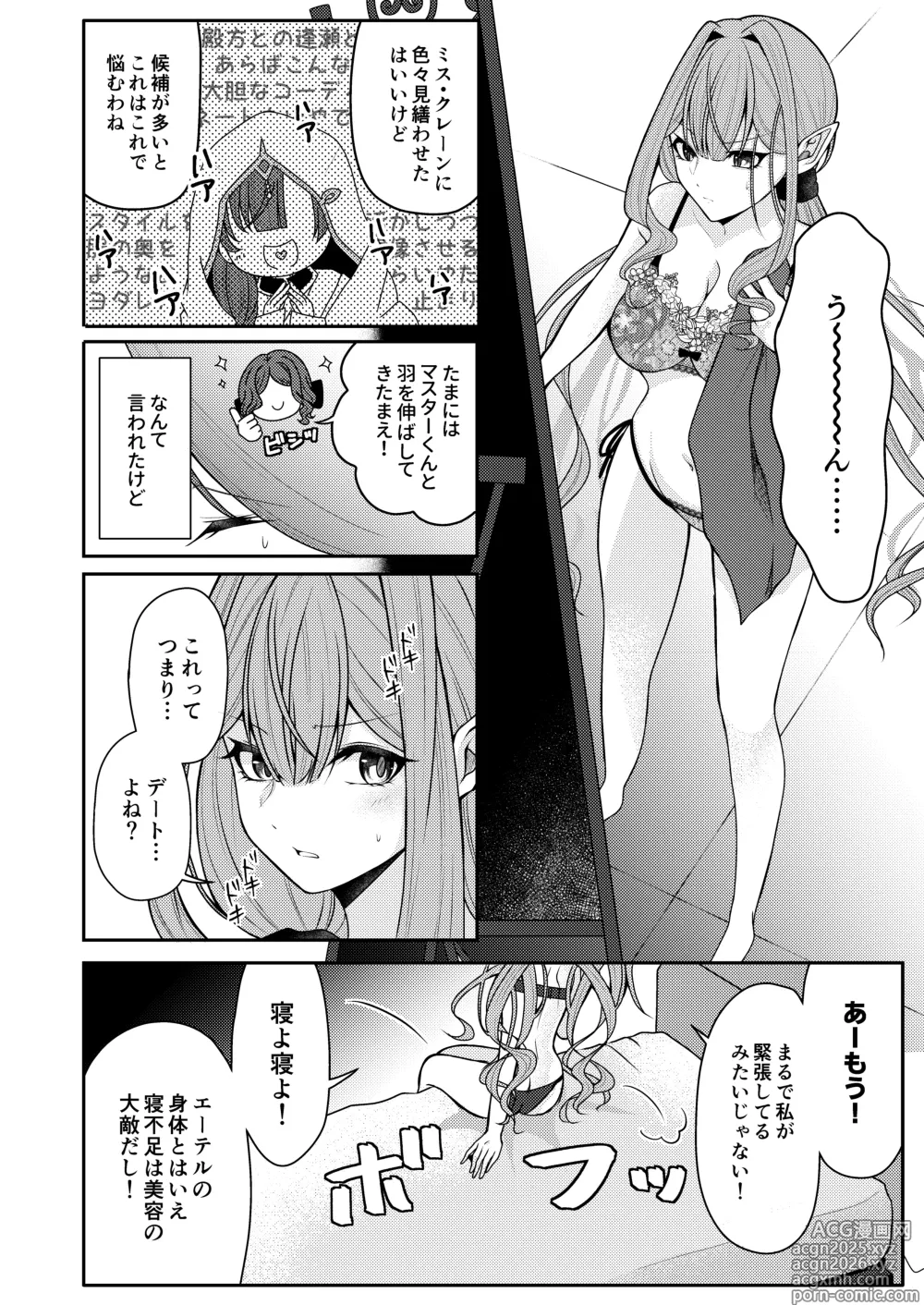 Page 3 of doujinshi Toriko to Dokidoki Date Biyori
