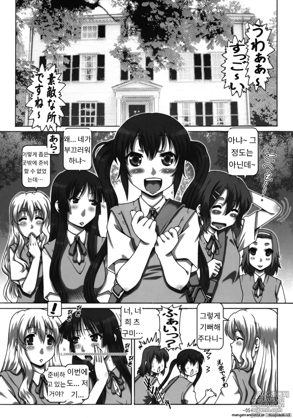 Page 4 of doujinshi EMPIRE HARD CORE 2009 Summer